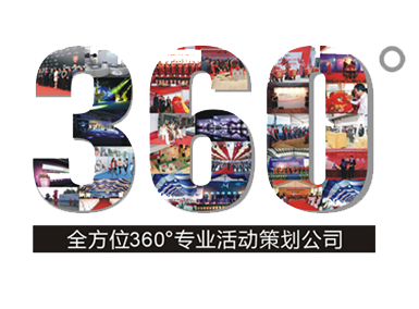 淄博演出庆典公司全方位专业活动策划